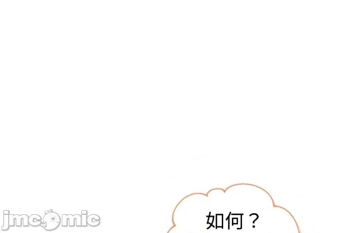 青梅用竹马 青梅用竹马-第33话 第65页