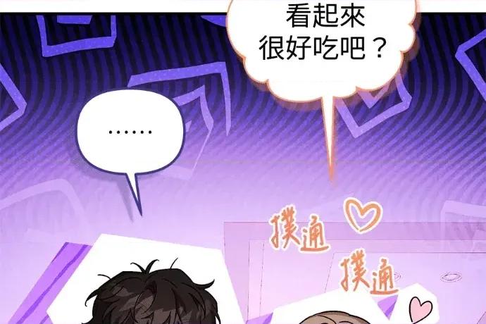 青梅用竹马 青梅用竹马-第33话 第66页