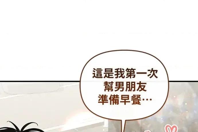 青梅用竹马 青梅用竹马-第33话 第69页
