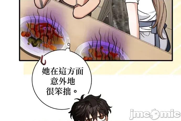 青梅用竹马 青梅用竹马-第33话 第75页