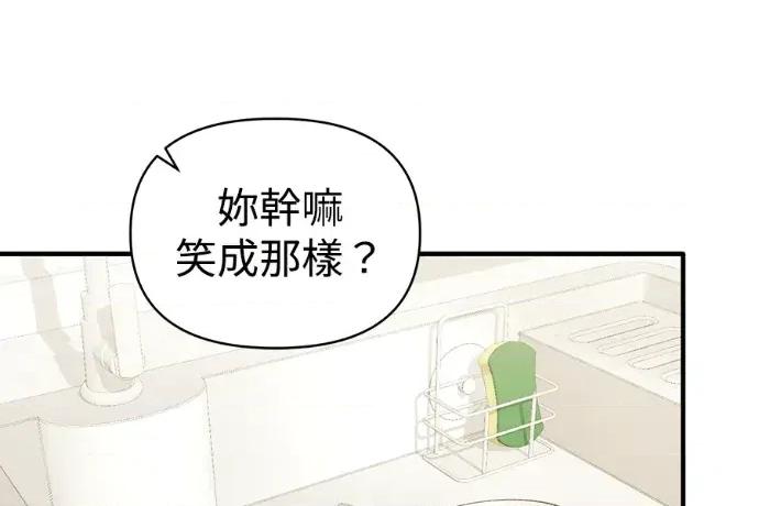 青梅用竹马 青梅用竹马-第33话 第89页
