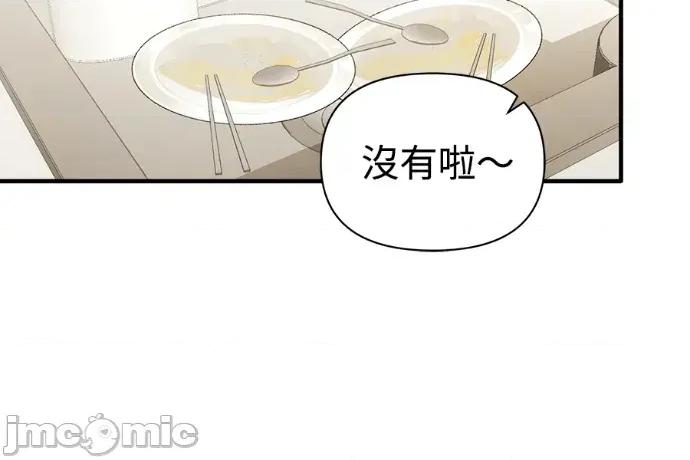 青梅用竹马 青梅用竹马-第33话 第90页