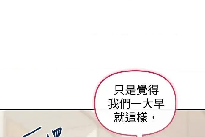 青梅用竹马 青梅用竹马-第33话 第91页