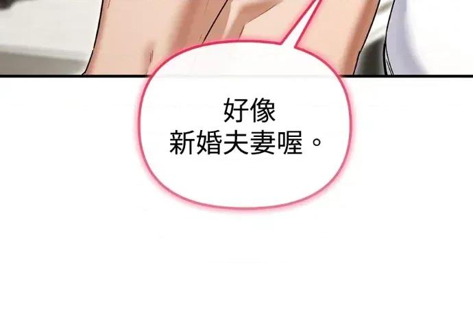 青梅用竹马 青梅用竹马-第33话 第94页
