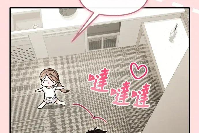 青梅用竹马 青梅用竹马-第33话 第96页