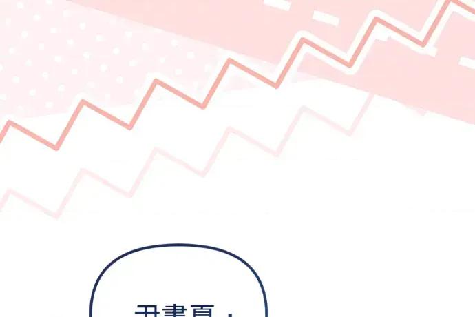 青梅用竹马 青梅用竹马-第33话 第98页