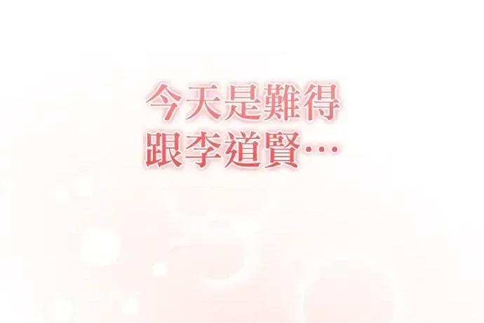 青梅用竹马 青梅用竹马-第33话 第104页