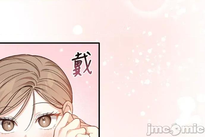 青梅用竹马 青梅用竹马-第33话 第105页