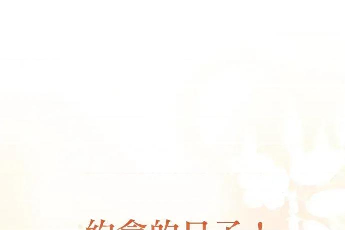 青梅用竹马 青梅用竹马-第33话 第109页