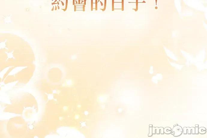 青梅用竹马 青梅用竹马-第33话 第110页