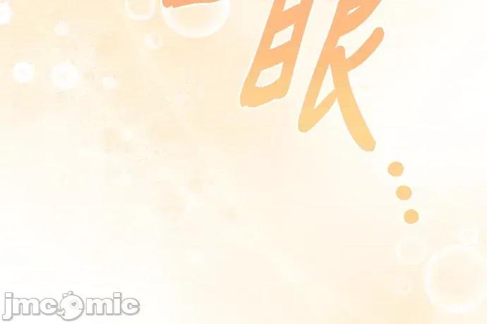 青梅用竹马 青梅用竹马-第33话 第115页