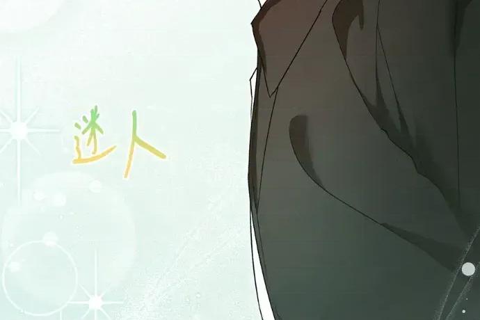 青梅用竹马 青梅用竹马-第33话 第121页