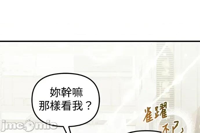 青梅用竹马 青梅用竹马-第33话 第125页