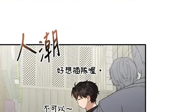 青梅用竹马 青梅用竹马-第33话 第134页