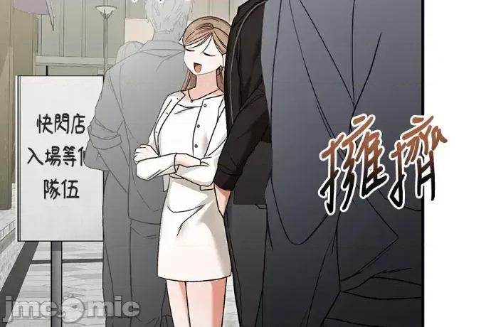 青梅用竹马 青梅用竹马-第33话 第135页