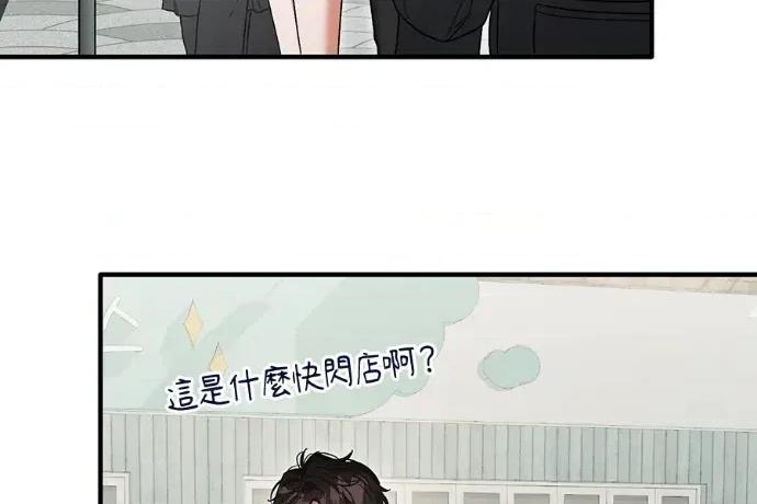 青梅用竹马 青梅用竹马-第33话 第136页