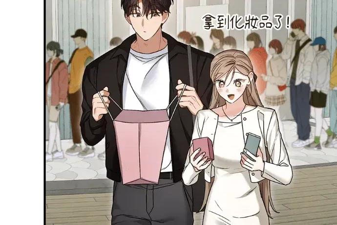 青梅用竹马 青梅用竹马-第33话 第137页