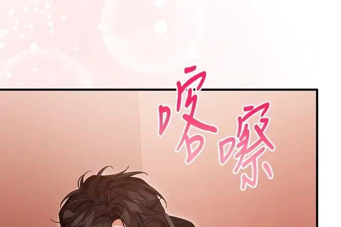 青梅用竹马 青梅用竹马-第33话 第141页
