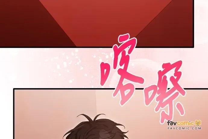青梅用竹马 青梅用竹马-第33话 第143页