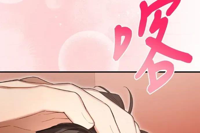青梅用竹马 青梅用竹马-第33话 第146页