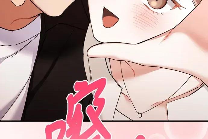 青梅用竹马 青梅用竹马-第33话 第148页