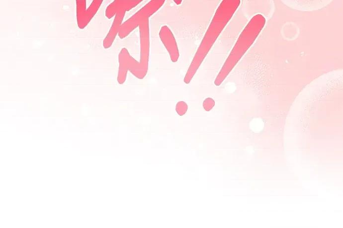 青梅用竹马 青梅用竹马-第33话 第149页
