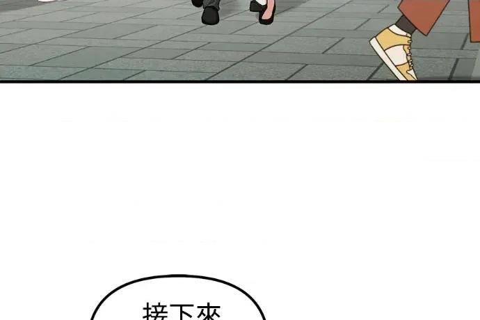 青梅用竹马 青梅用竹马-第33话 第153页