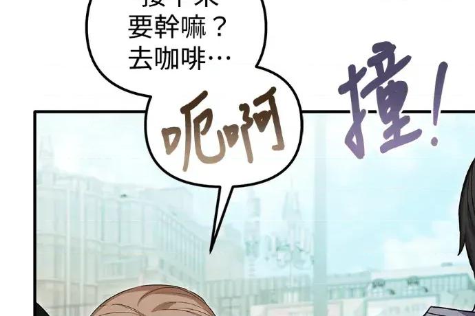 青梅用竹马 青梅用竹马-第33话 第154页