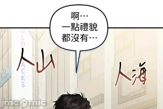青梅用竹马 青梅用竹马-第33话 第160页