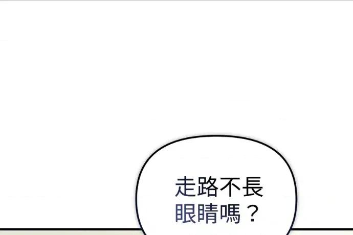 青梅用竹马 青梅用竹马-第33话 第163页