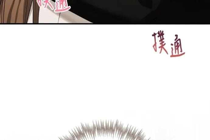 青梅用竹马 青梅用竹马-第33话 第169页