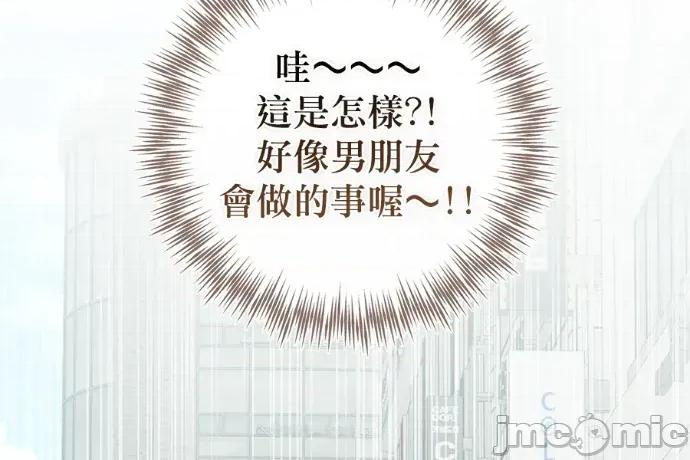 青梅用竹马 青梅用竹马-第33话 第170页