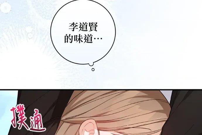 青梅用竹马 青梅用竹马-第33话 第177页