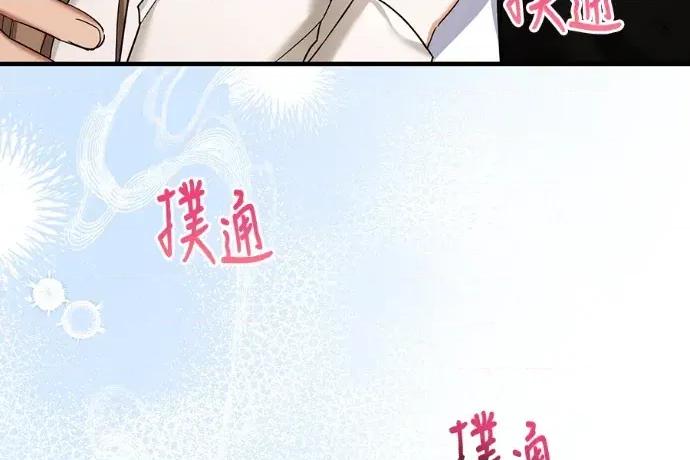 青梅用竹马 青梅用竹马-第33话 第179页