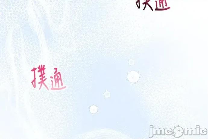 青梅用竹马 青梅用竹马-第33话 第180页