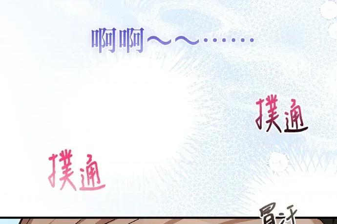 青梅用竹马 青梅用竹马-第33话 第181页