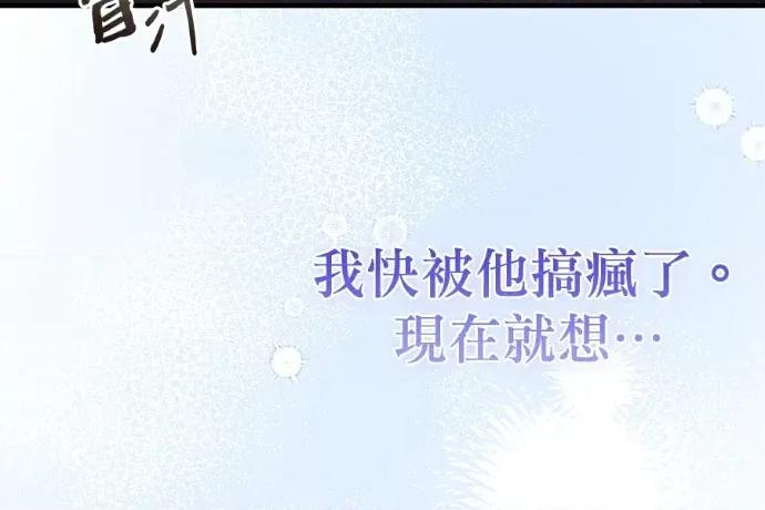 青梅用竹马 青梅用竹马-第33话 第183页