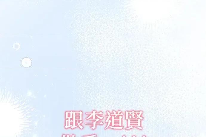 青梅用竹马 青梅用竹马-第33话 第184页