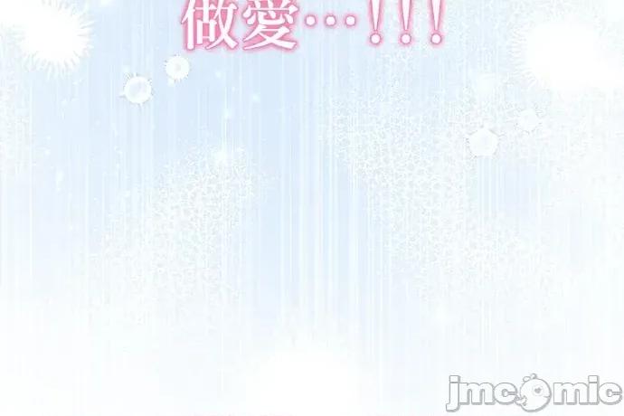 青梅用竹马 青梅用竹马-第33话 第185页