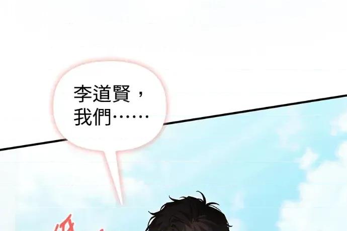 青梅用竹马 青梅用竹马-第33话 第186页