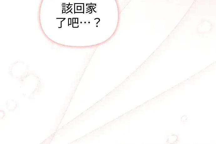 青梅用竹马 青梅用竹马-第33话 第191页