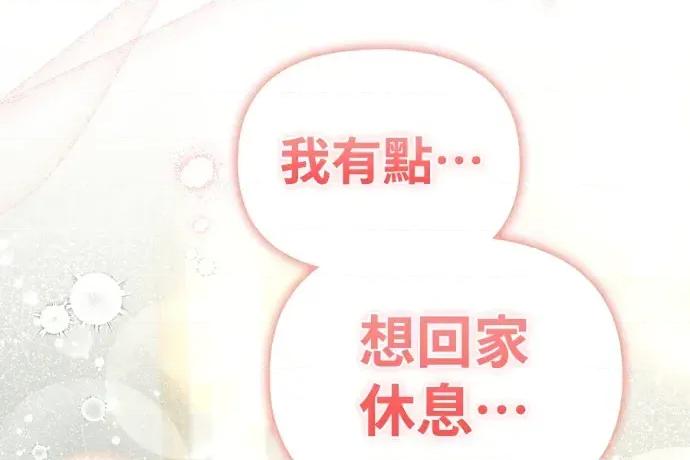 青梅用竹马 青梅用竹马-第33话 第192页