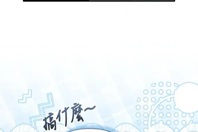 青梅用竹马 青梅用竹马-第33话 第199页