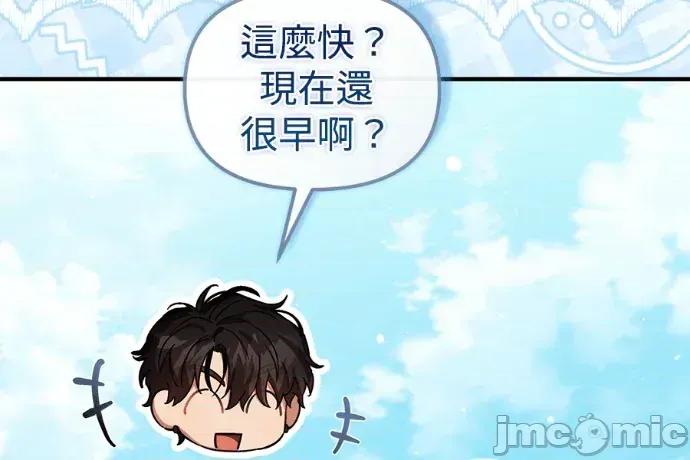青梅用竹马 青梅用竹马-第33话 第200页