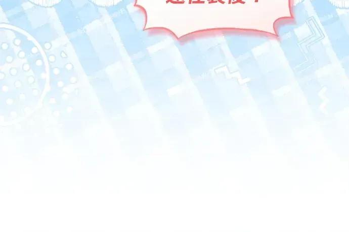 青梅用竹马 青梅用竹马-第33话 第202页