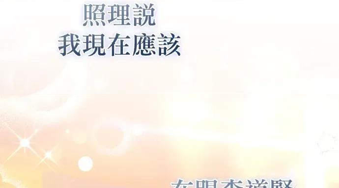 青梅用竹马 青梅用竹马-第34话 第2页
