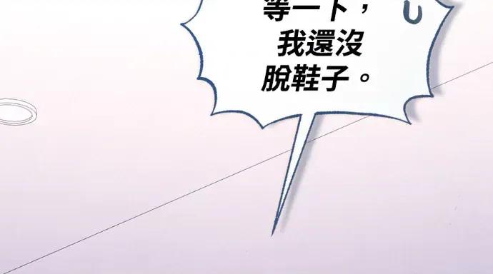 青梅用竹马 青梅用竹马-第34话 第9页