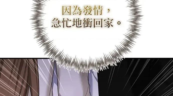 青梅用竹马 青梅用竹马-第34话 第13页