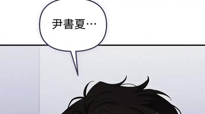 青梅用竹马 青梅用竹马-第34话 第17页