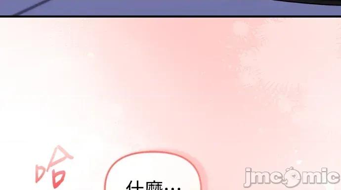 青梅用竹马 青梅用竹马-第34话 第25页
